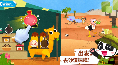 宝宝动物世界[图1]