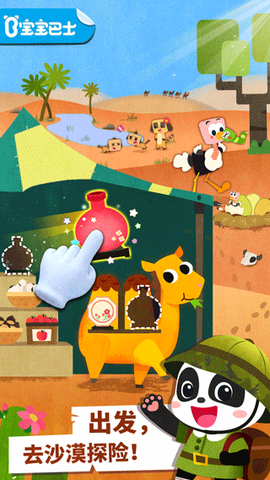 宝宝动物世界图1