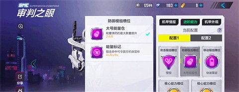 机动都市阿尔法小米渠道服[图4]