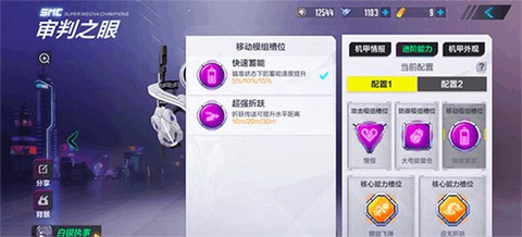 机动都市阿尔法小米渠道服图1