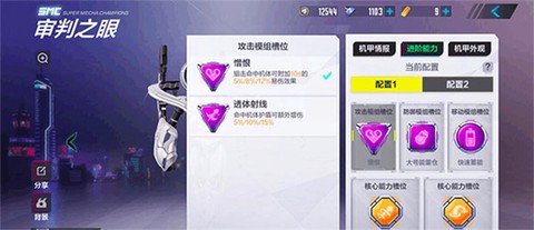 机动都市阿尔法小米渠道服图3