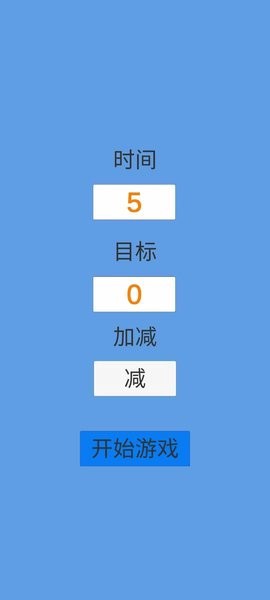 定时大师图3