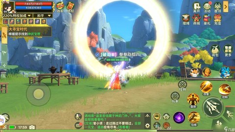 神武箱灵奇遇给什么[图1]