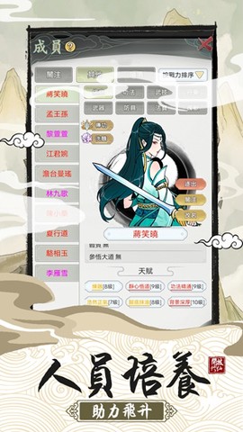 修仙宗门模拟器[图1]