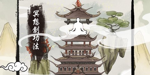 修仙宗门模拟器[图3]