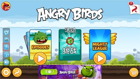 愤怒的小鸟[图10]