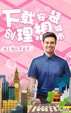 理想城市[图5]