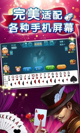 仙游欢乐斗地主图1