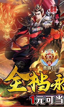 魔塔与英雄图1