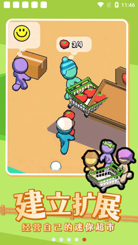 我的迷你商店图1