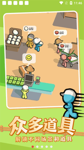 我的迷你商店图2