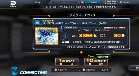 假面骑士巅峰对决[图5]