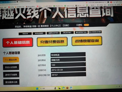 穿越火线里怎么刷枪