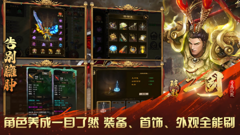 破影三国专属沉默图1