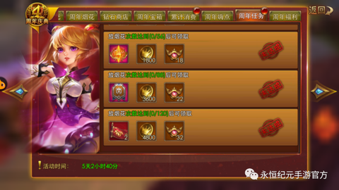 永恒纪元红名了怎么办