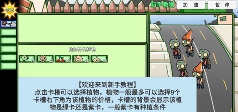 植物大战僵尸高难拓展版图3