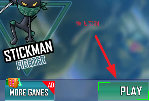 火柴人格斗大师[图2]