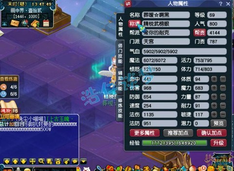 梦幻西游69天宫怎么玩[图1]