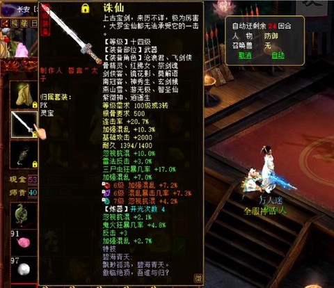 大话西游2女人转什么