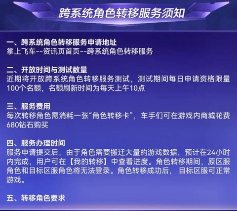 qq飞车游客怎么转QQ