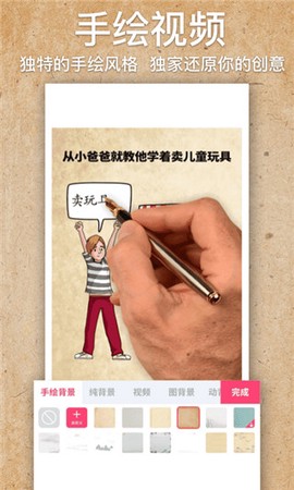 手绘视频制作[图1]