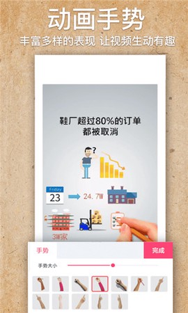 手绘视频制作图2