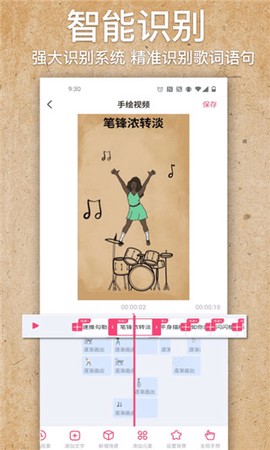 手绘视频制作图3