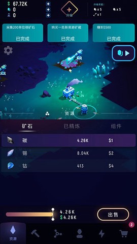 星际矿工正版[图3]