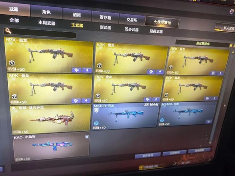 穿越火线怎么买烈龙[图1]