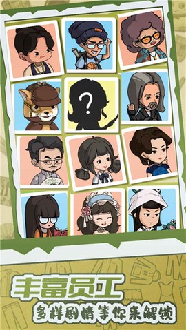 开张我的剧本馆图1