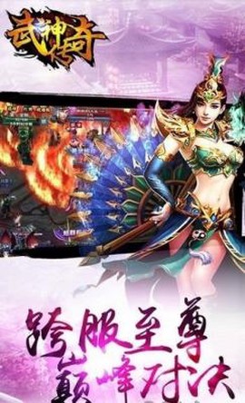 武神传奇[图1]