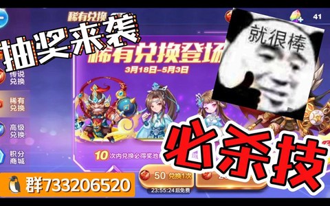 天天酷跑怎么抽到好东西