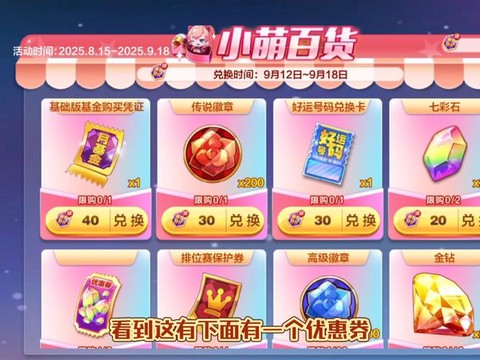 天天酷跑怎么抽到好东西[图2]