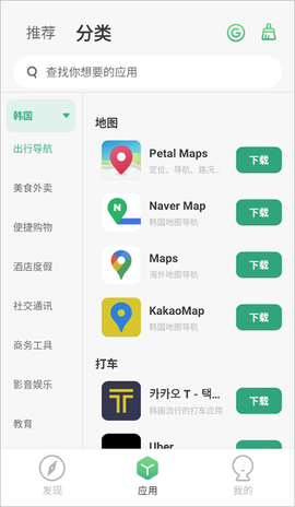 出境易[图7]