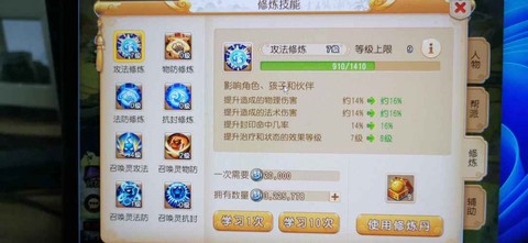 梦幻西游力盘丝怎么玩