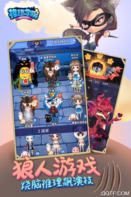 推理学院九游版图1