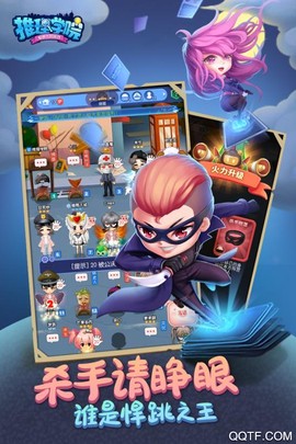 推理学院九游版图3