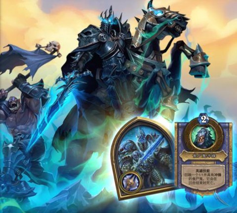 炉石传说巫妖王配什么[图1]