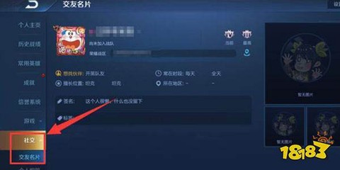 怎么修改王者荣耀定位