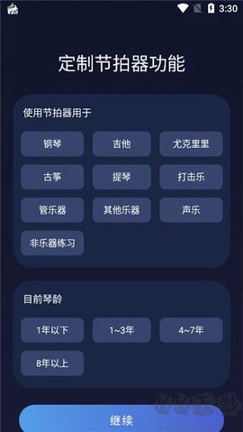 来音节拍器[图2]