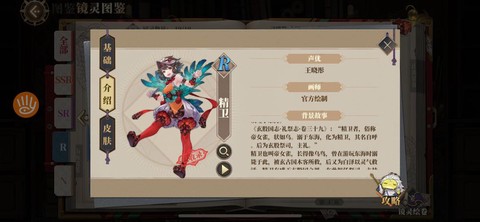 英魂之刃怎么克制精卫[图1]