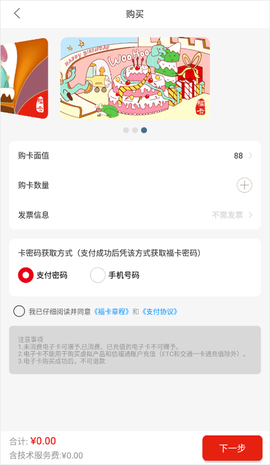 裕福商城[图6]