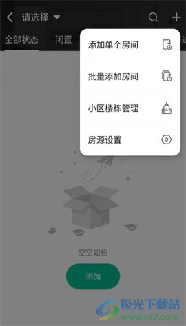 慧享公寓[图3]