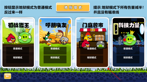 愤怒的小鸟肉鸽版[图3]