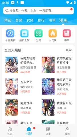 笔趣阁纯净版图2