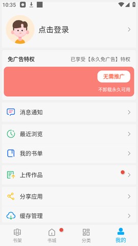 笔趣阁纯净版图3