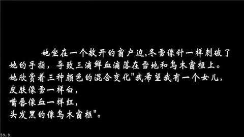 黑色冒险之快来找bug图2