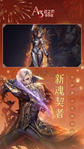 战之刃幸存者[图1]