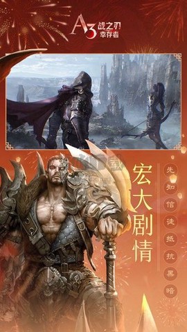 战之刃幸存者[图2]