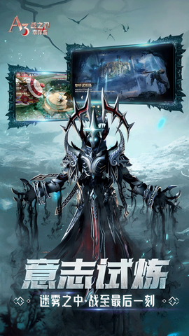 战之刃幸存者图3